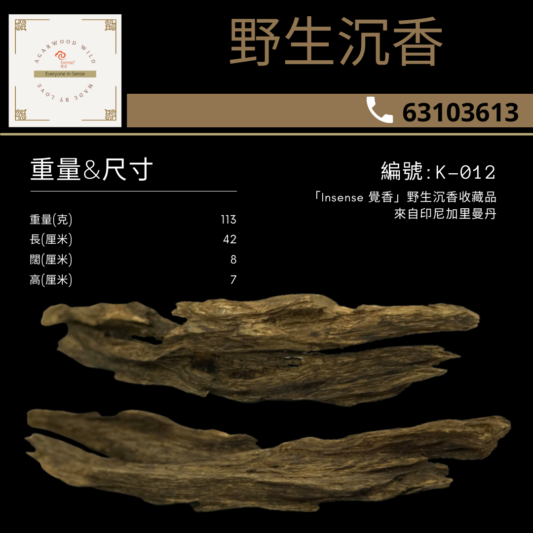 Kalimantan Agarwood Chips